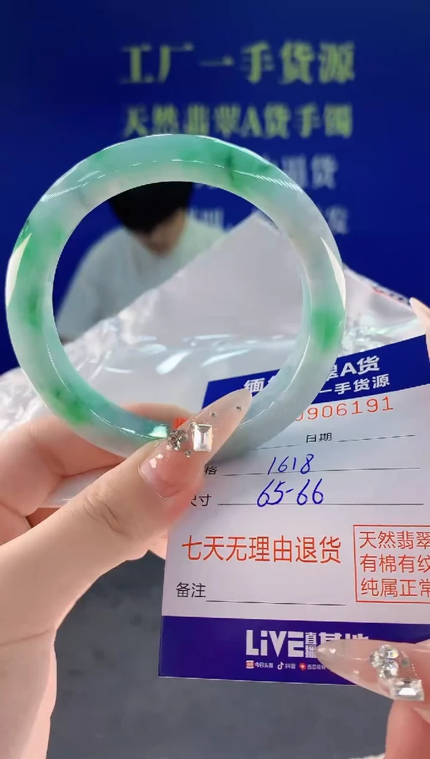 未镶嵌手镯翡翠91