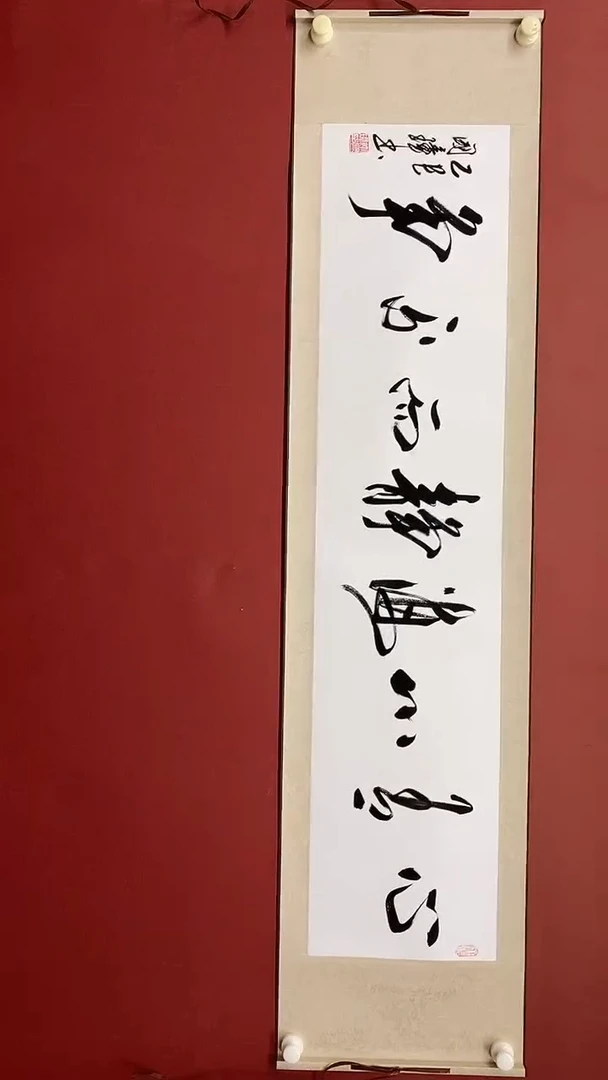 【闪购商品】书法姚国璋  心有山海