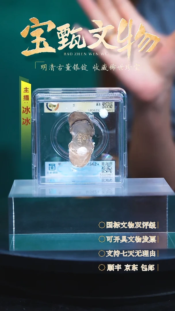 银【H】餉103.2克明代