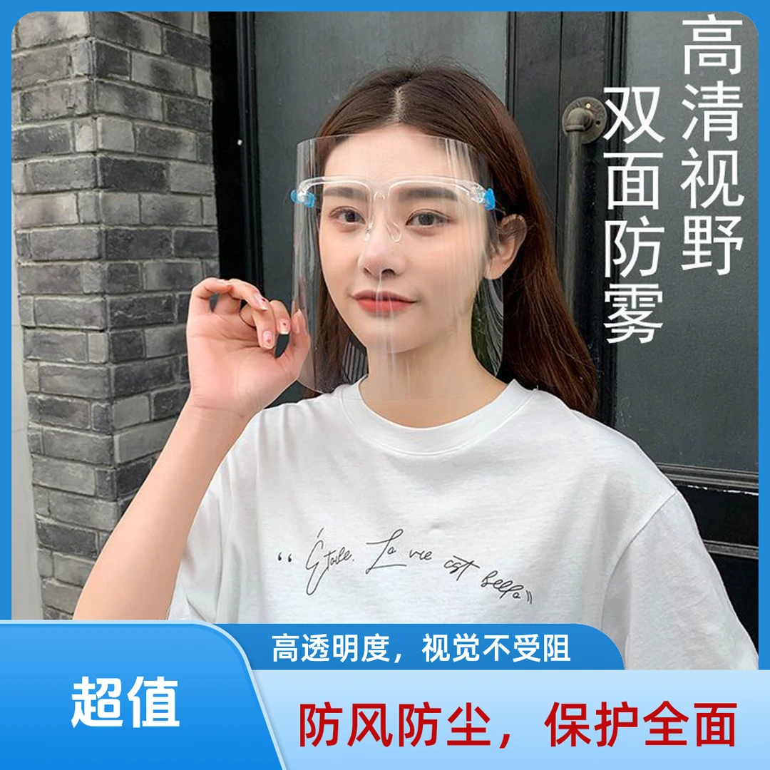 炒菜防油烟透明面罩防油溅防飞沫口水厨房做饭护脸电焊防护面罩