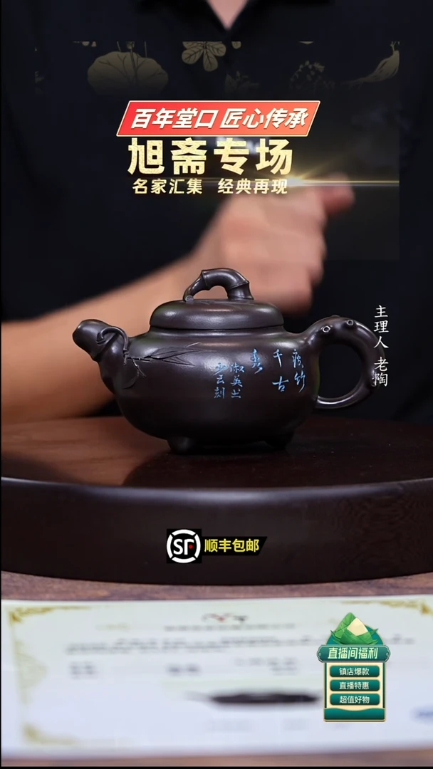 茶壶紫砂深井老紫泥道洪竹段320cc