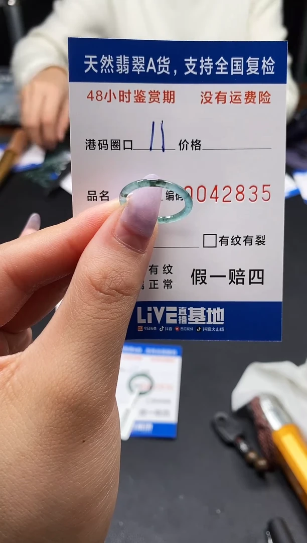 未镶嵌戒指翡翠天然A货翡翠2835