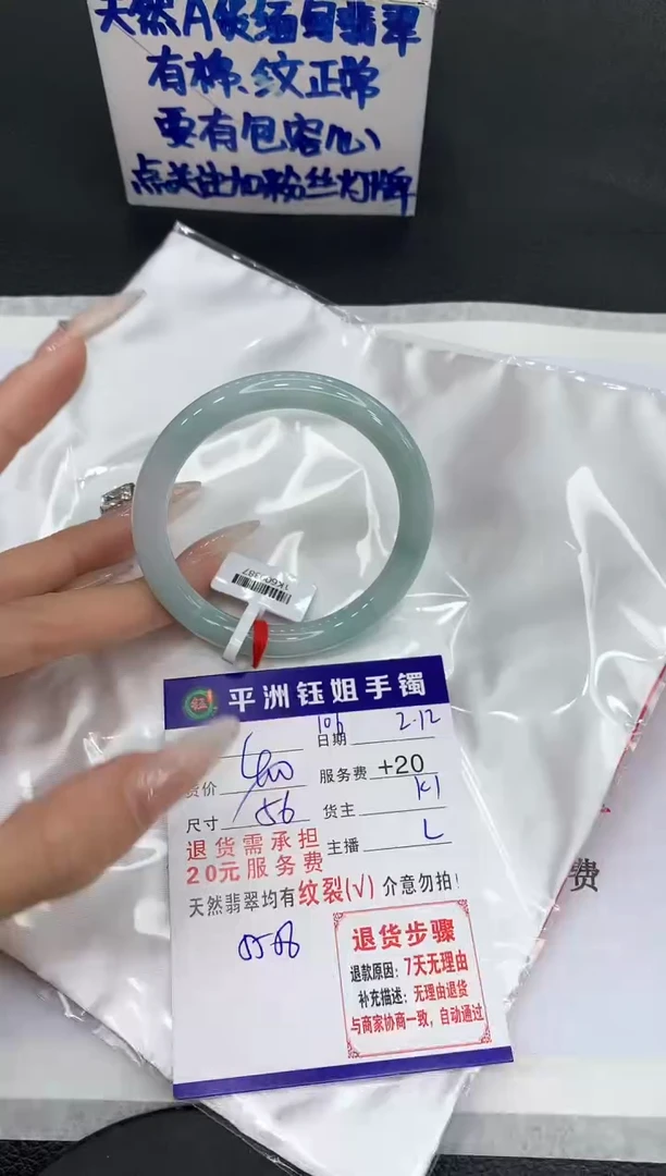 【闪购商品】翡翠手镯未镶嵌1111111111111