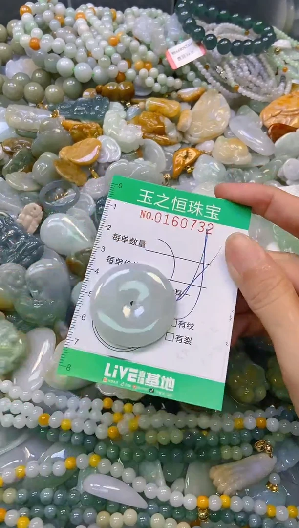 颈饰未镶嵌翡翠闪购0160732