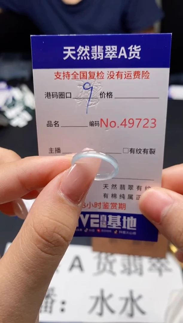 未镶嵌戒指翡翠天然A货翡翠9723