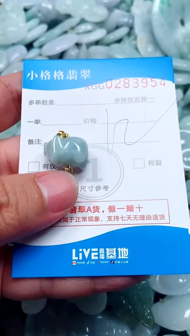 翡翠未镶嵌颈饰闪购商品0283954