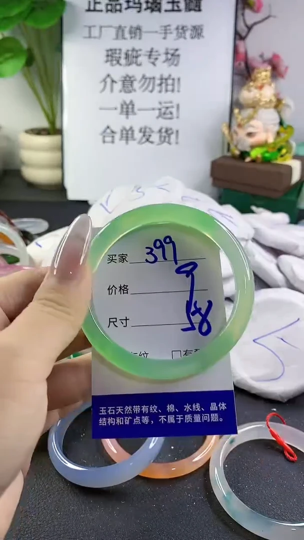 手镯玛瑙/玉髓未镶嵌399