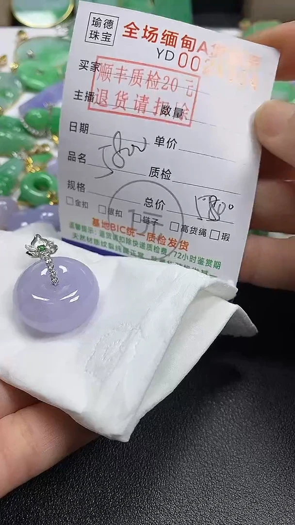 吊坠(不含链)18K金镶嵌翡翠平安扣