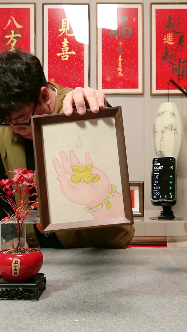 木༺****）【掌中宝·八方来财】20元