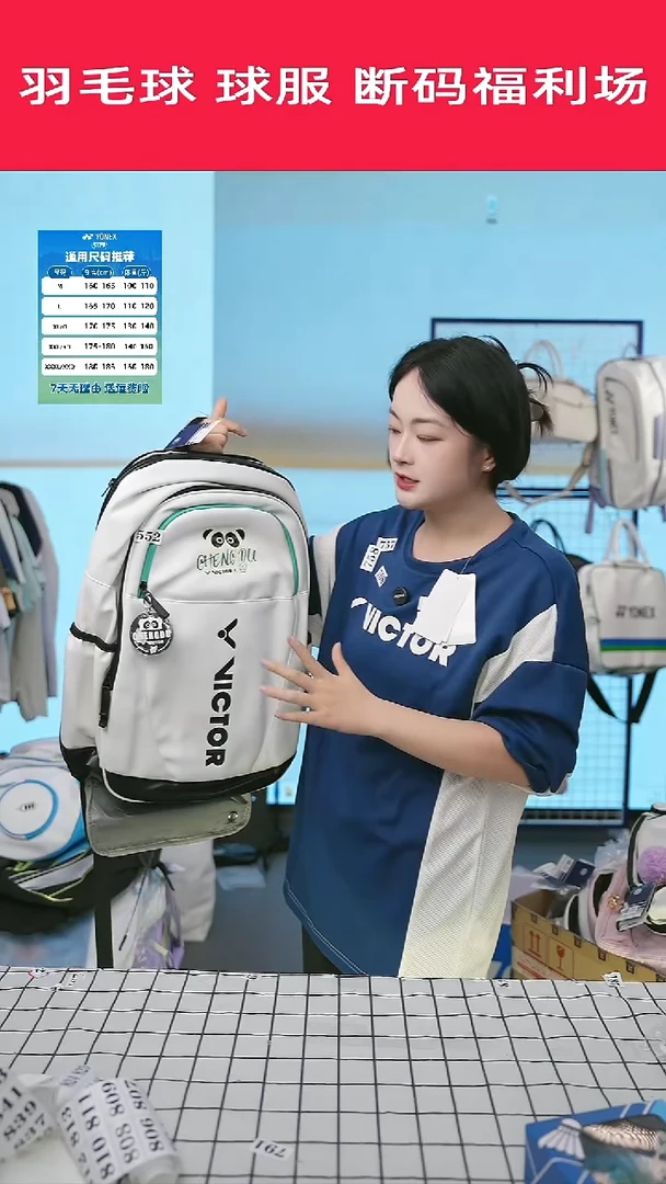 802号清仓衣服，不退不换！！熊猫包