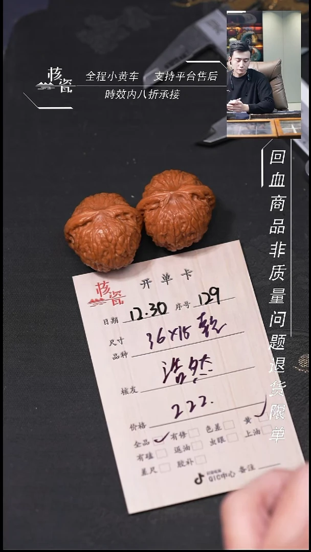 吊坠桃核浩*阿36乾隆磨129