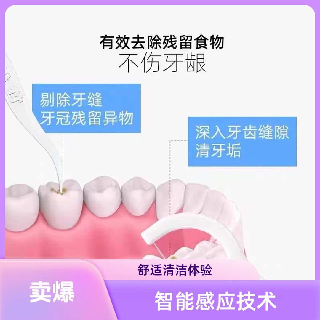 超细牙线棒牙线签成人家用经典强韧型剔牙神器旅行出差必备便携式