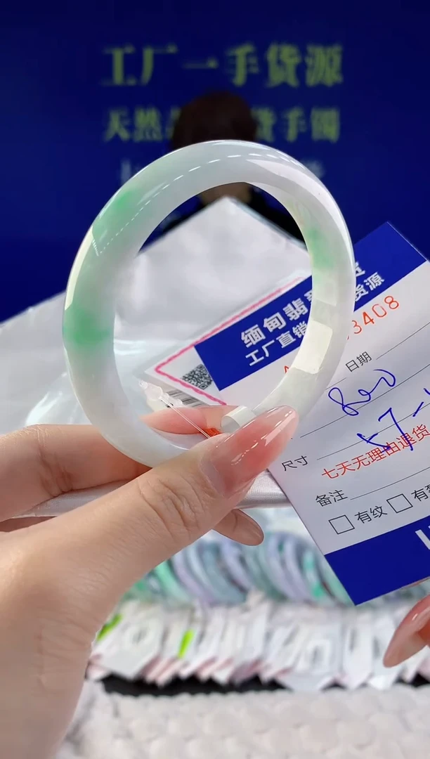 【闪购商品】翡翠手镯未镶嵌07天然A货翡翠