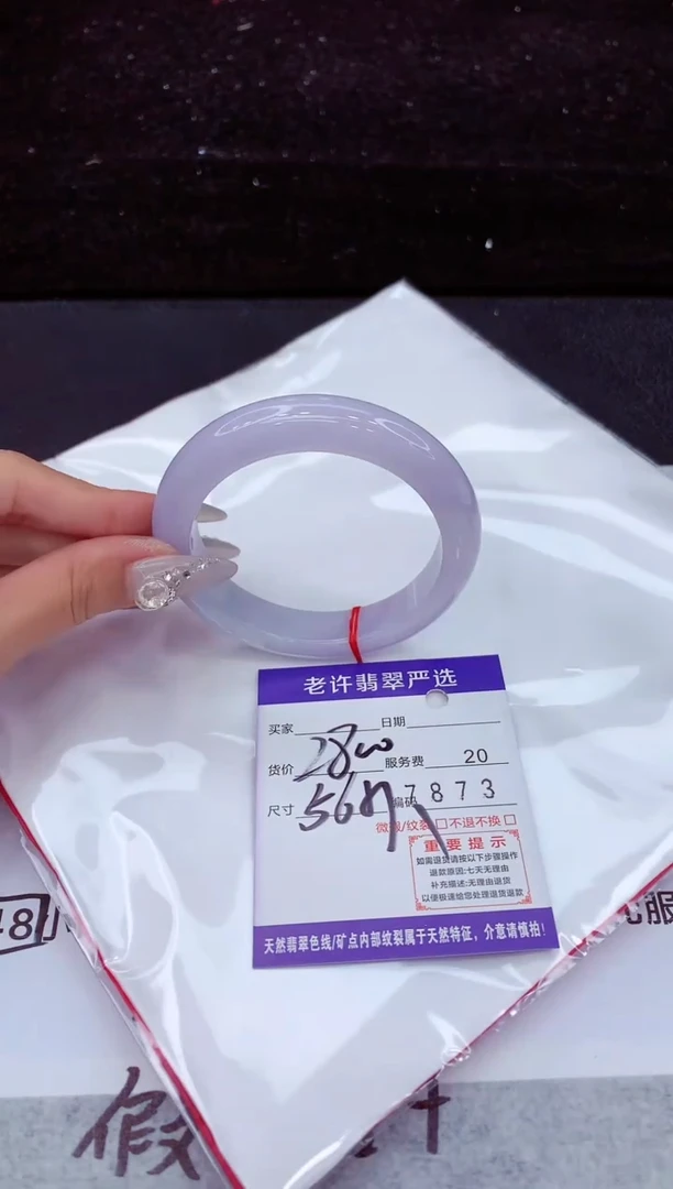 翡翠手镯未镶嵌1