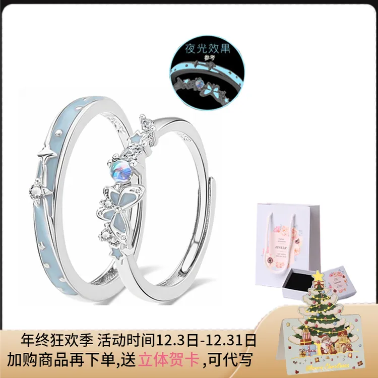 铜合金戒指 夜光蝴蝶情侣对戒轻奢小众戒指生日圣诞礼物送女朋友