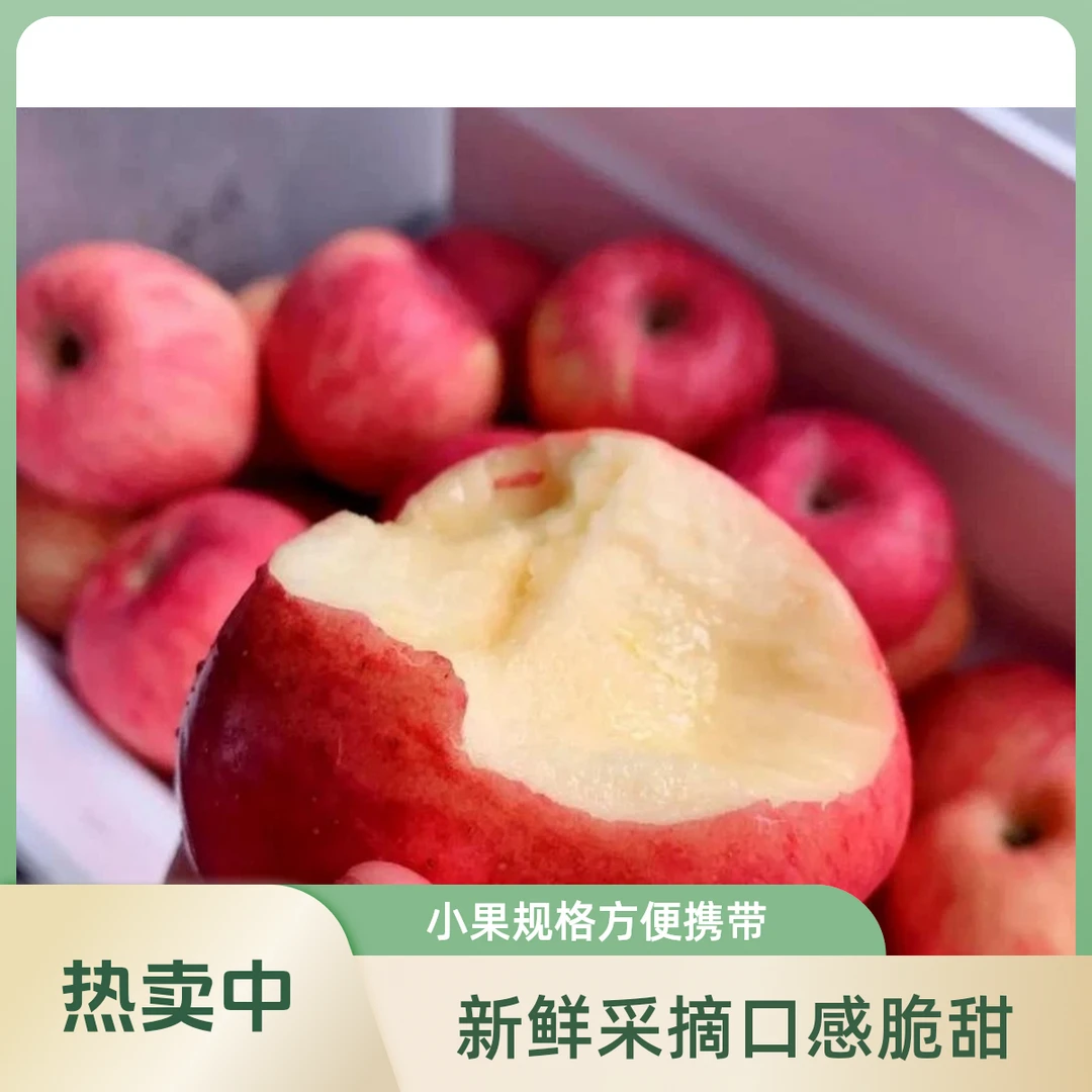 新鲜红富士苹果（3斤起）