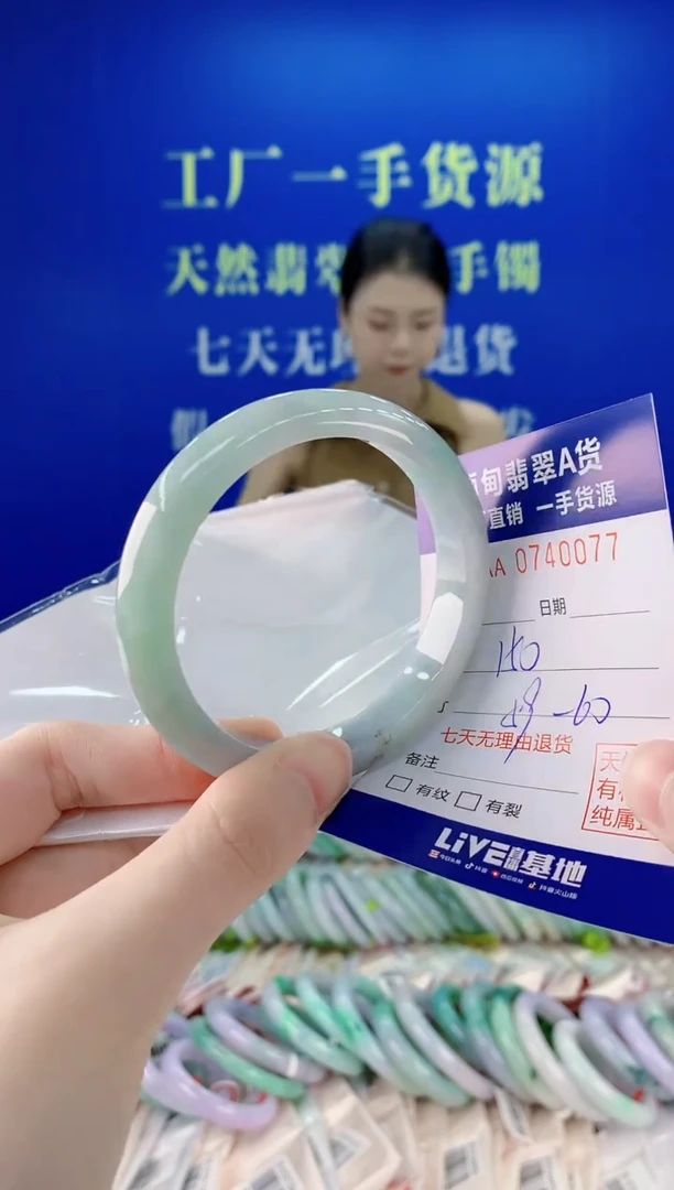 未镶嵌手镯翡翠77