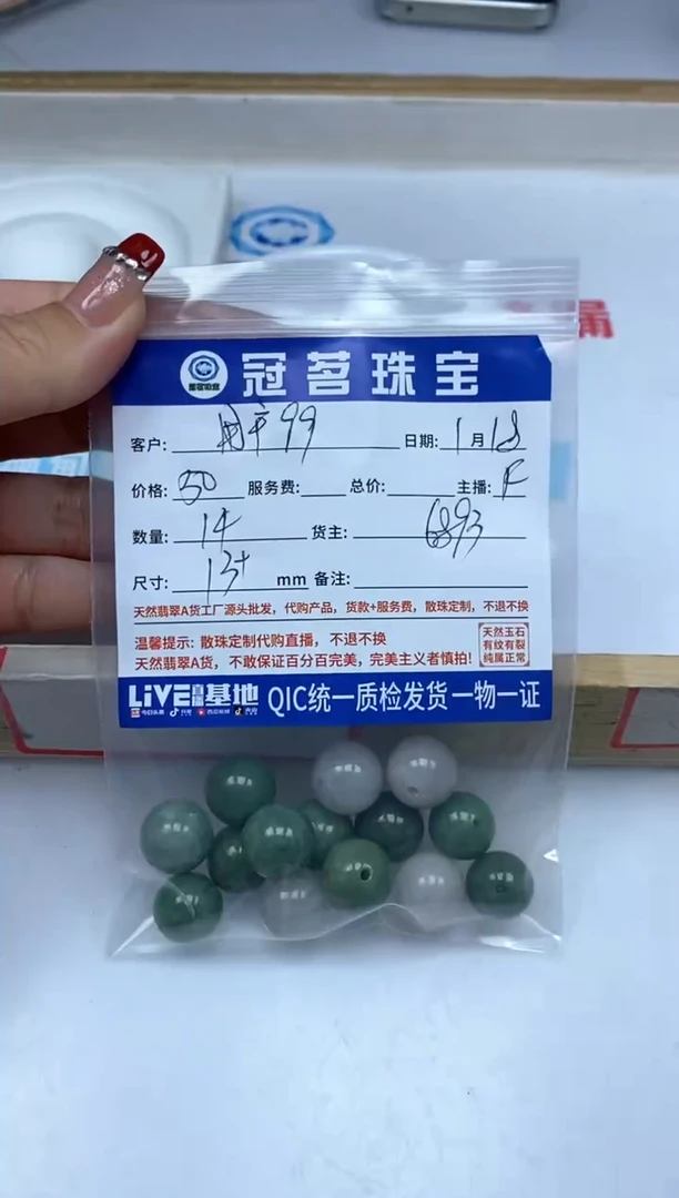 【闪购商品】翡翠手饰未镶嵌翡翠 散珠13+mm