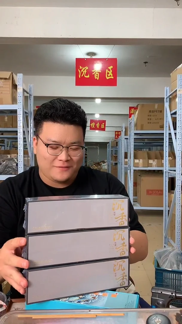线香海南沉香200g线香香薰