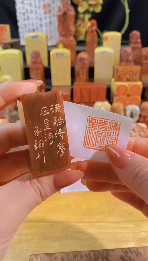 昌化石印石满船清梦压星河2.5有库存-0373