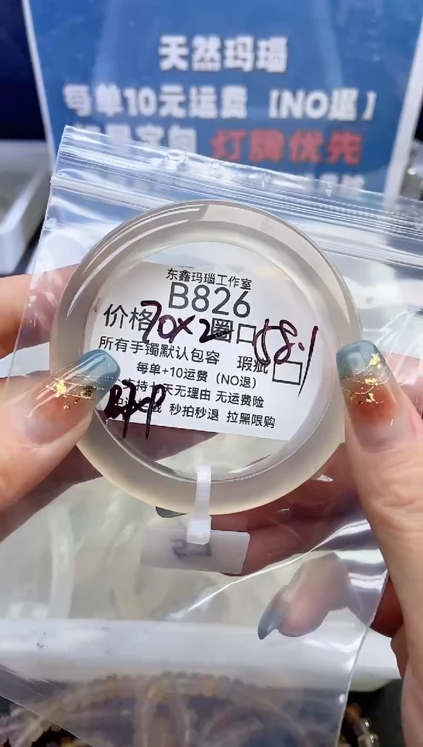 手镯玛瑙/玉髓未镶嵌❤****?826