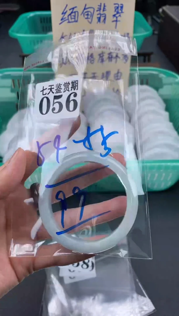 未镶嵌手镯翡翠56