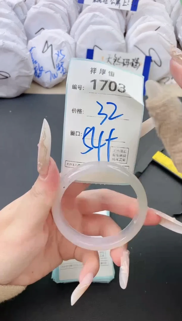 【闪购商品】玛瑙/玉髓手镯未镶嵌1703