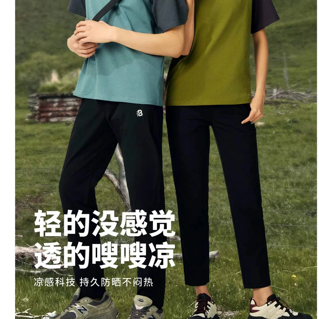 （五只白鹅）男女同款冰离子户外凉感防晒裤6186/6189