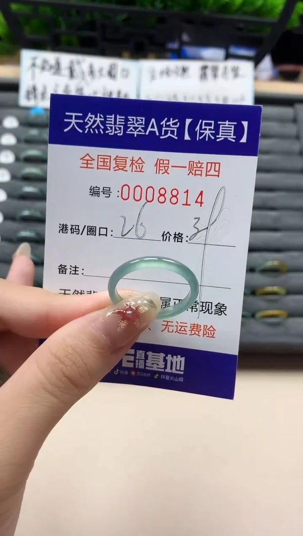 未镶嵌戒指翡翠天然  8814
