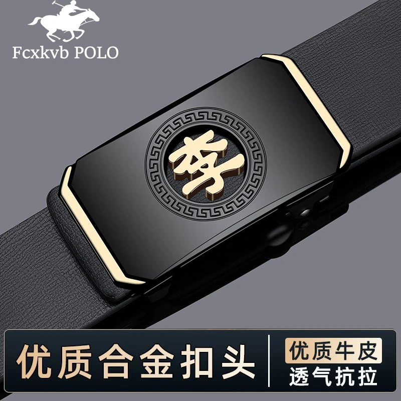 皮带男款2025新款百家姓氏节日礼物礼盒装真皮牛皮自动扣腰带裤带