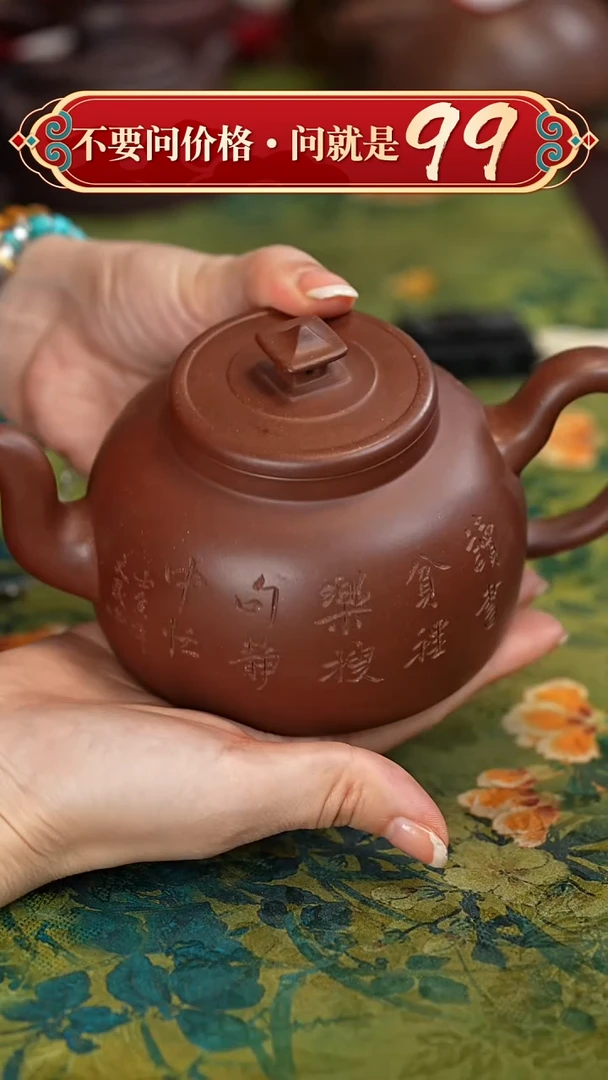 【闪购商品】紫砂茶壶宜兴紫砂