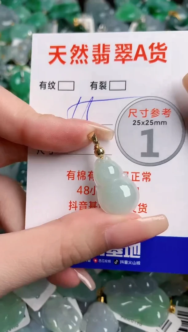 翡翠未镶嵌颈饰23000222