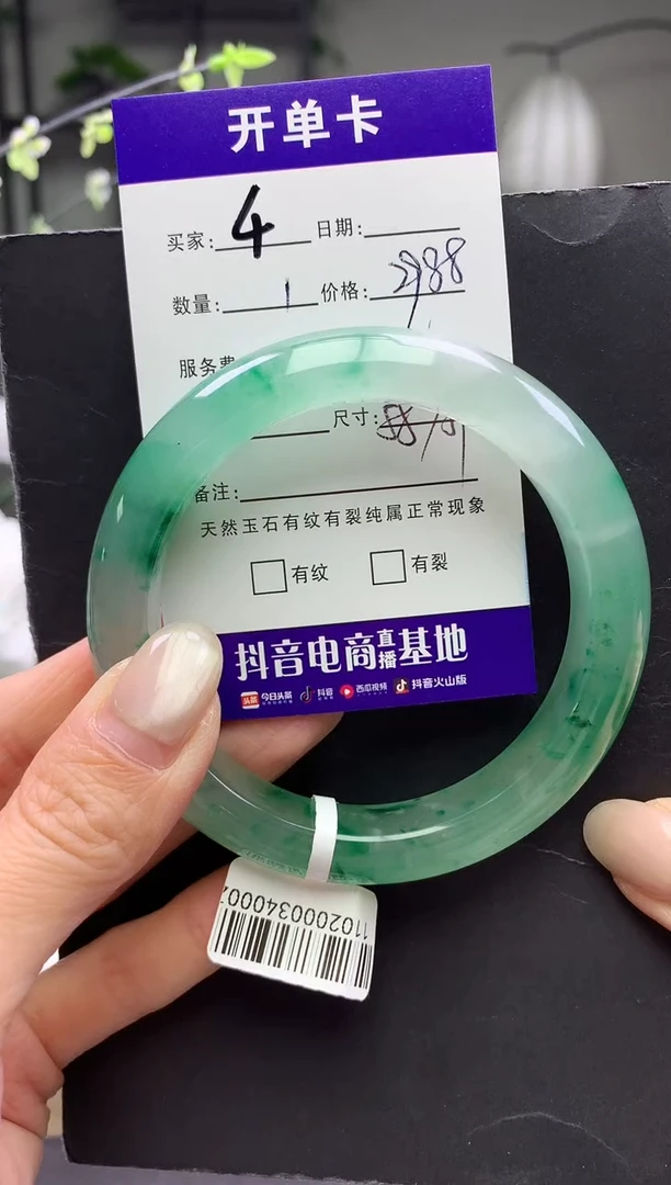 未镶嵌手镯石英质玉序号4圈口58+
