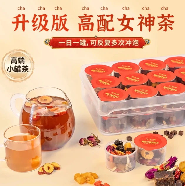 阿胶红参红糖姜枣茶玫瑰桂圆12味谷方配比暖身独立包装赠品女神杯
