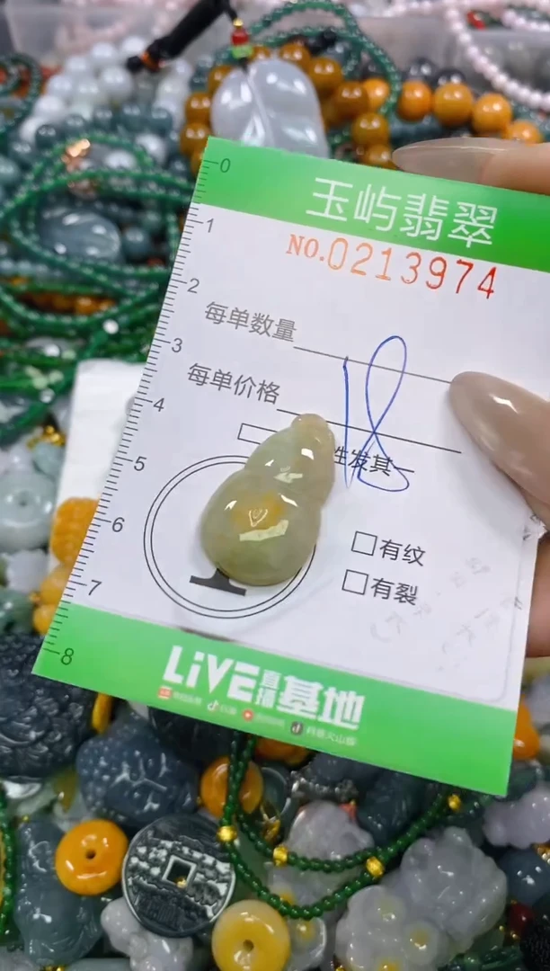 颈饰未镶嵌翡翠闪购0213974