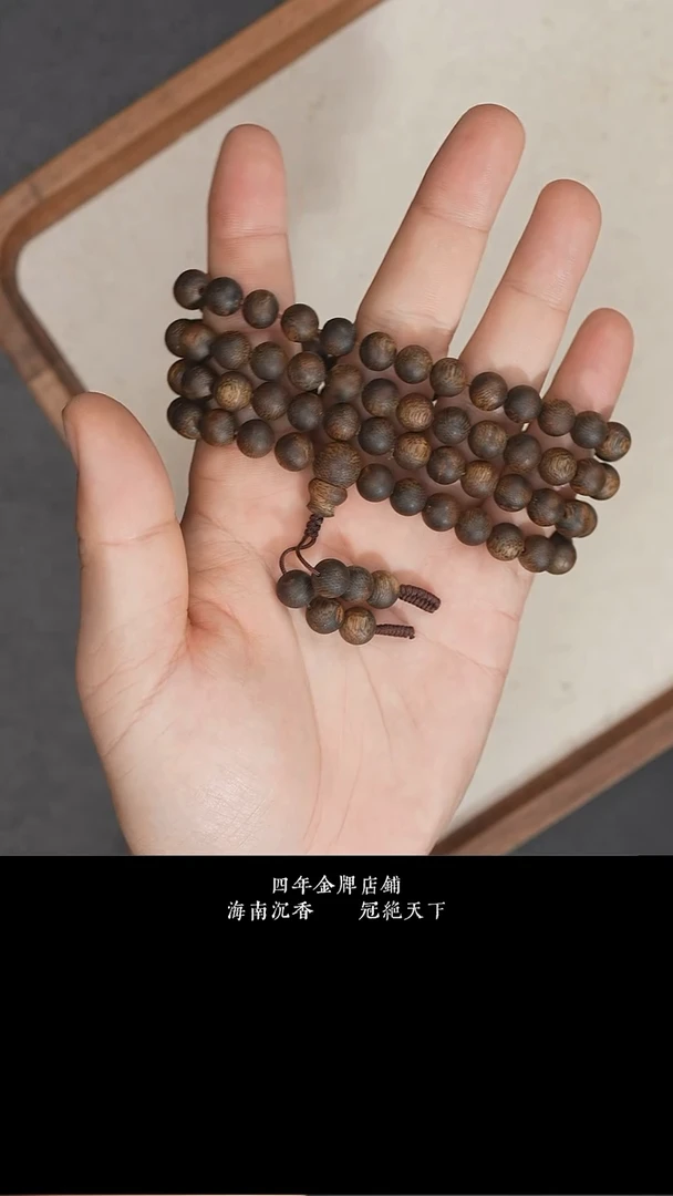 沉香手串8mm108颗多圈圆珠