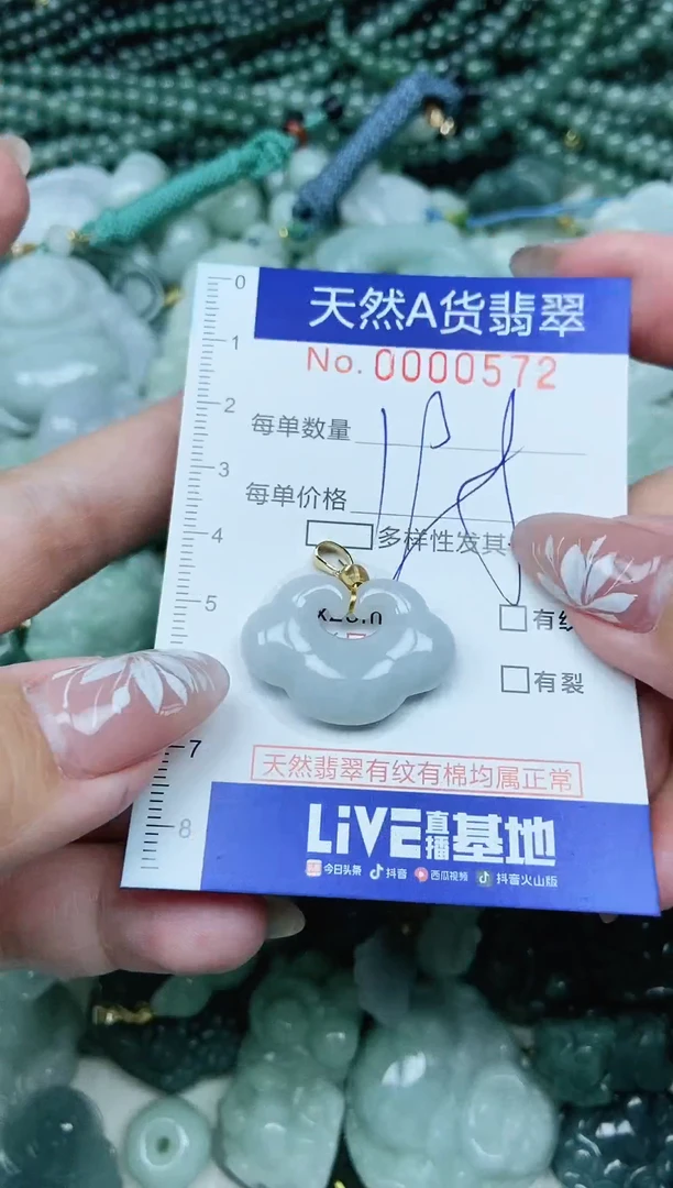 吊坠(不含链)未镶嵌翡翠天然A货 支持复检