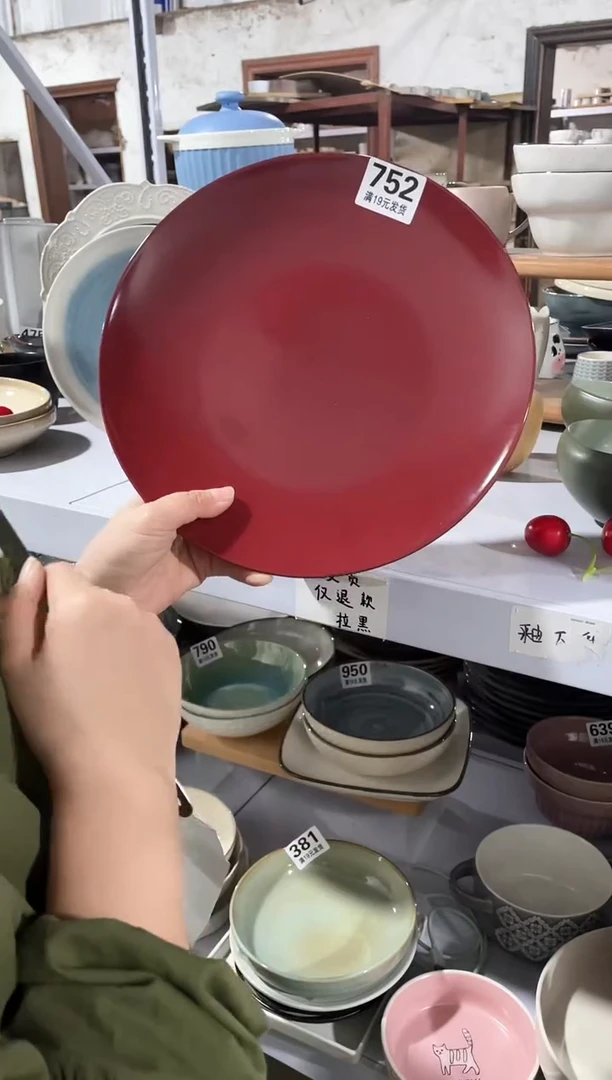 【闪购商品】碗微瑕（1个装）752大盘