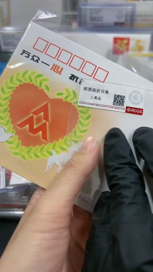 【闪购商品】北京红口罩首日封2004321321