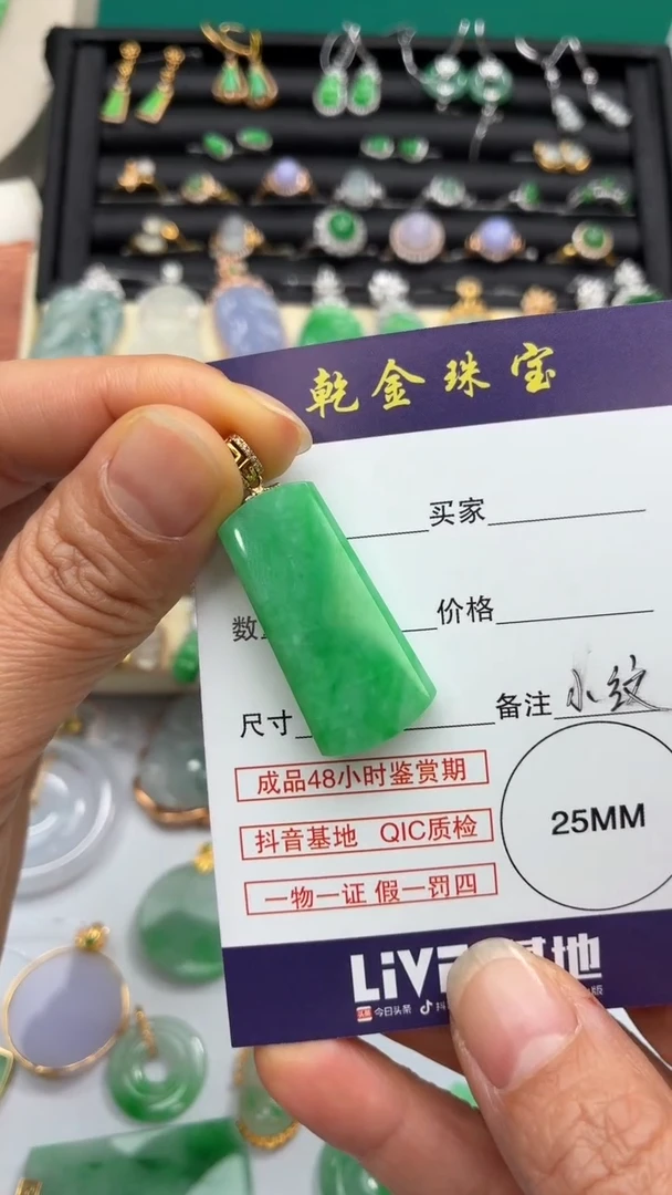 颈饰18K金镶嵌翡翠天然翡翠A货