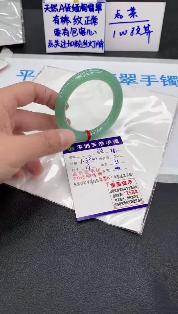 未镶嵌手镯翡翠金****装1