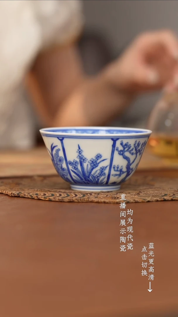 杯看山柴窑青花开窗花卉