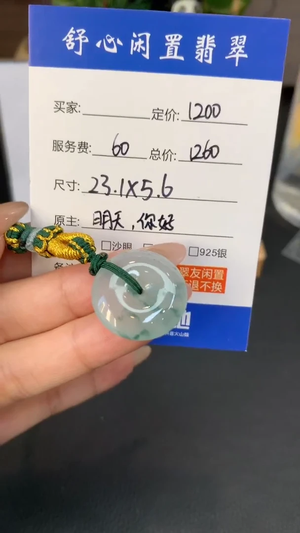 未镶嵌定制翡翠喵****)F870