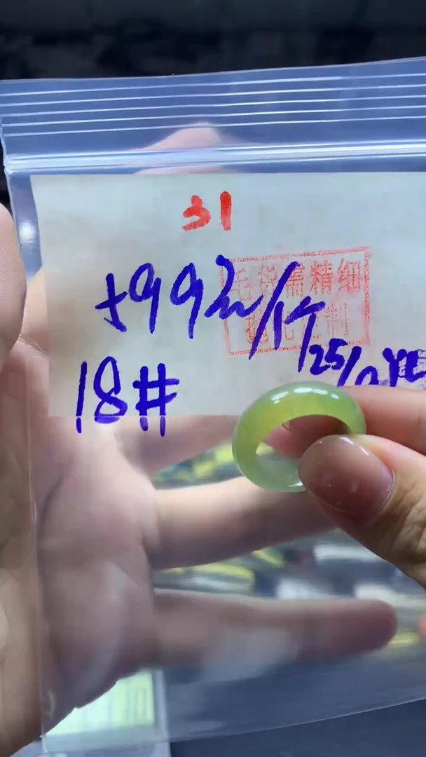 未镶嵌定制翡翠戒圈#599元-毛货需精细抛光