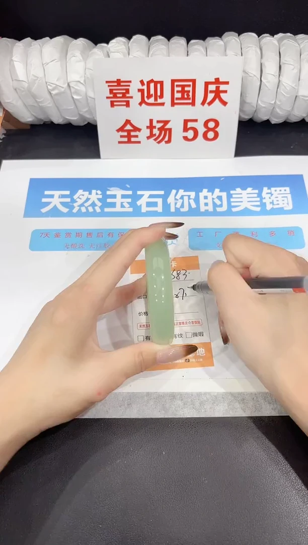 未镶嵌手镯石英质玉s83-57.7