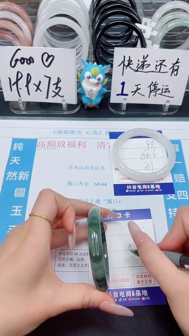 【闪购商品】石英质玉手镯未镶嵌95