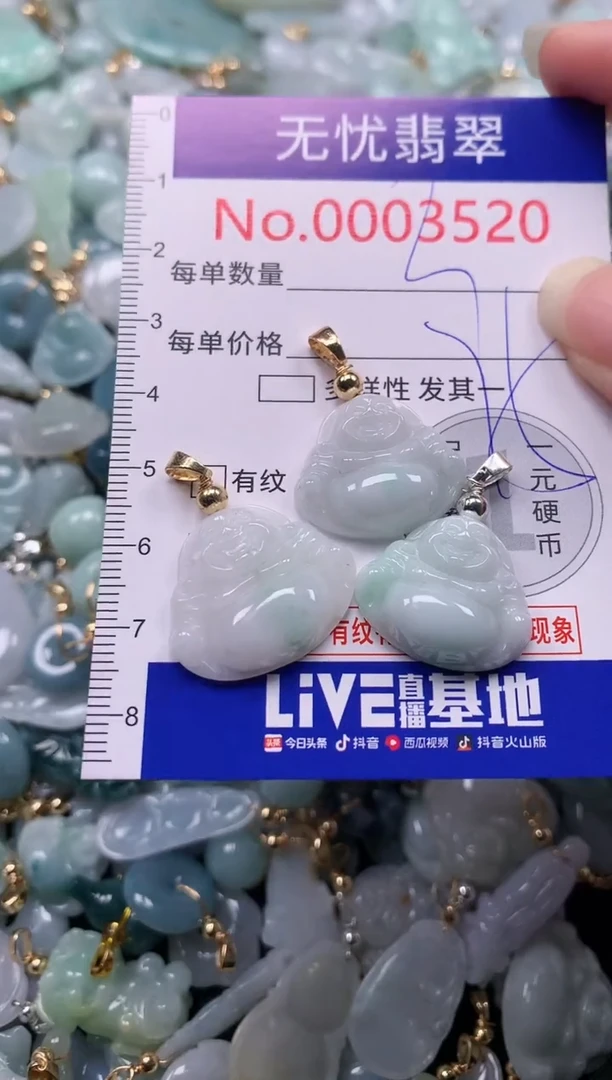 吊坠(不含链)未镶嵌翡翠3520