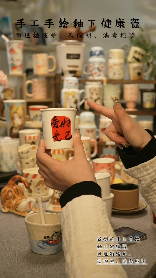 【闪购商品】杯景德镇手工手作陶瓷@W1007