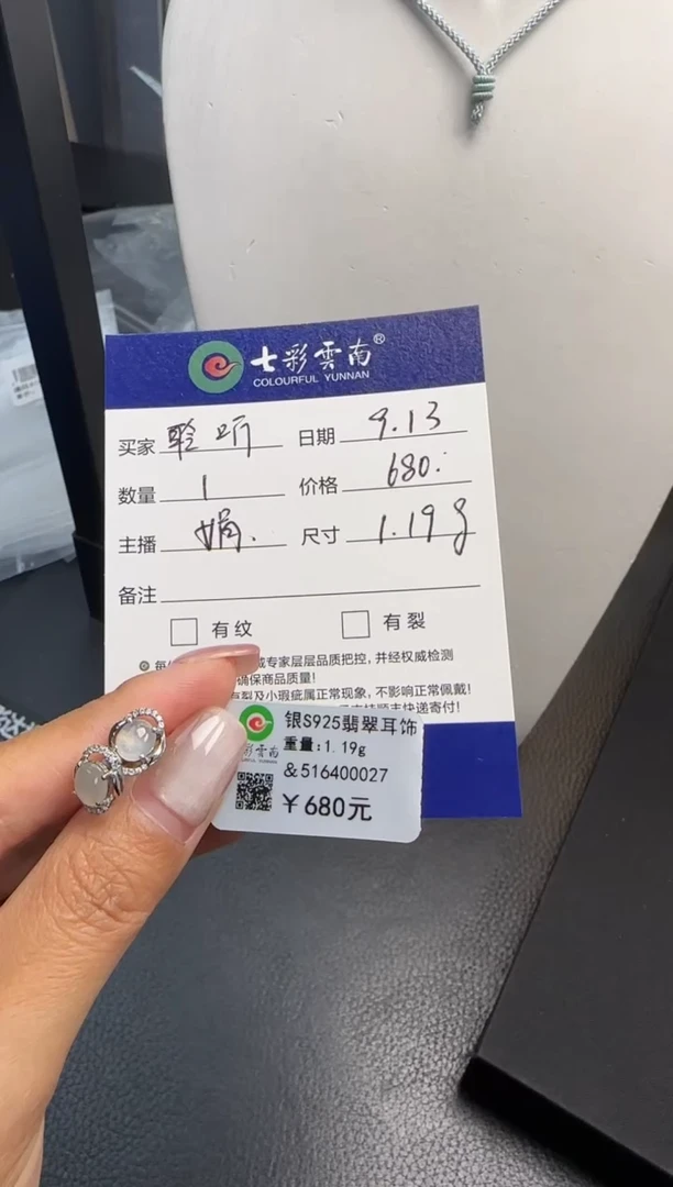 银S925镶嵌翡翠耳钉聆**?白色