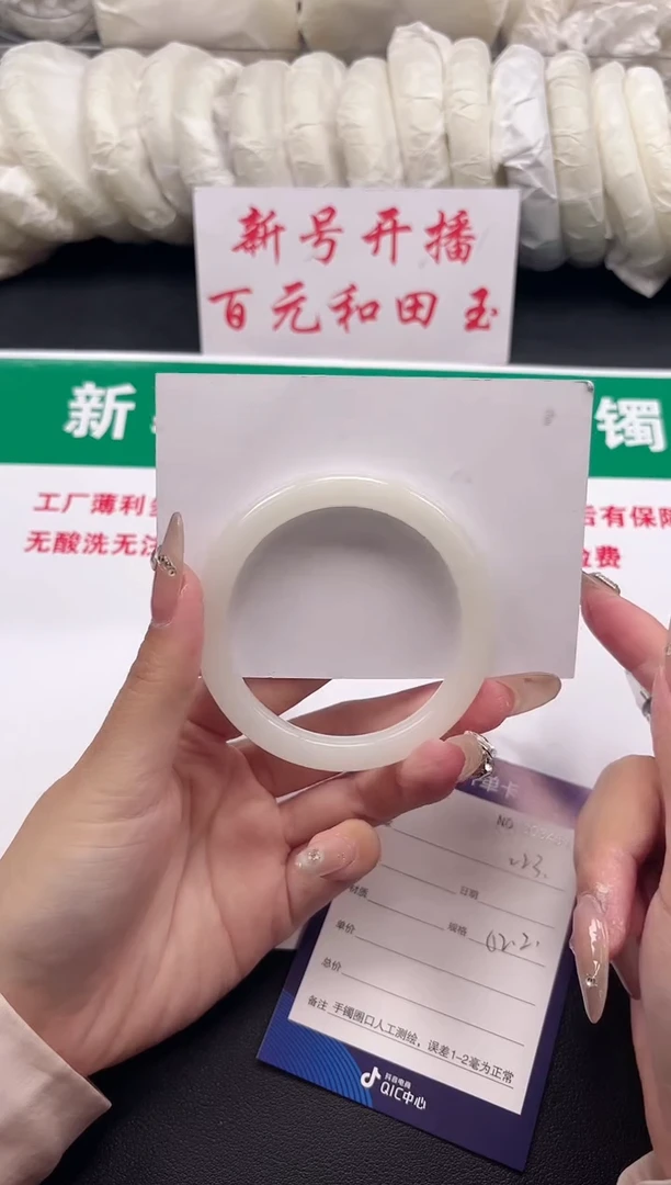 和田玉手镯未镶嵌223-4-52